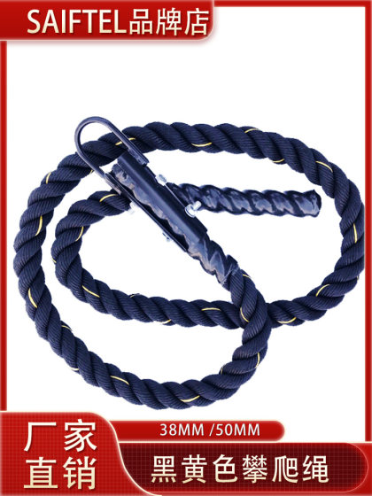 Physical fitness hanging arm climbing rope