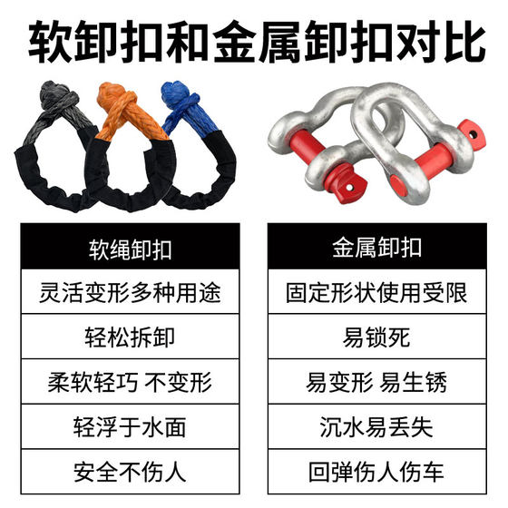 25 tons soft shackle 17 tons bump buckle soft buckle trailer rope thickened off-road rescue rope knot rope car tow rope
