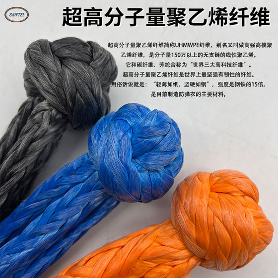 Off-road self-rescue trailer rope buckle knot rope soft shackle rope buckle winch rope U-hook trailer hook