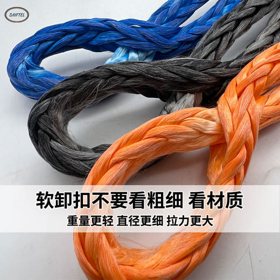 25 tons soft shackle 17 tons bump buckle soft buckle trailer rope thickened off-road rescue rope knot rope car tow rope