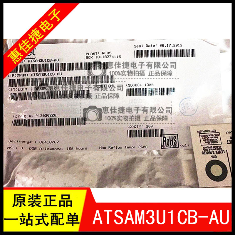 ATSAM3U1CA-AU ATSAM3U1CB-AU ATSAM3U1C-AU QFP100 32位微控制器 - 图1