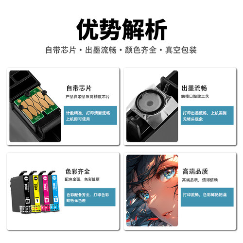 爱普生 Epson WF4838 WF7848 WF7318 WF7841墨盒 T05U T05N墨盒 - 图0