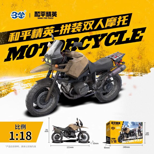 Peace Elite Vehicle Assembly Double Motorcycle Bounce Car Rally Racing Model Toy Ornaments Game Periphery