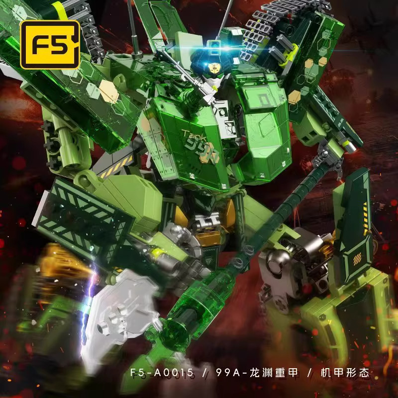 F5机甲变形坦克99A龙渊重甲防空步兵战车模型军事拼装积木玩具,淘宝优惠券,粉丝福利购,淘宝优惠卷