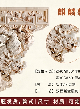 实木牛腿梁托中式仿古可定制