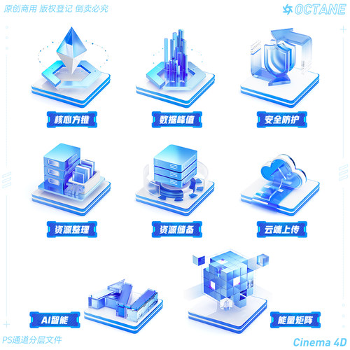3D图标系列UI科技商务微软风ICON平台C4D工程模型素材OC材质obj - 图0