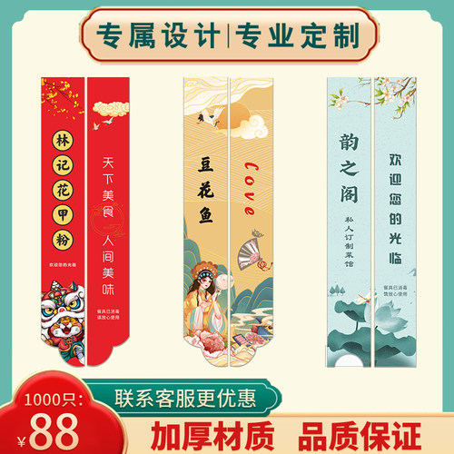 筷子套定制logo一次性商用筷子纸套酒店餐饮火锅筷套纸套定制定做 - 图1