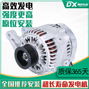 适用福特发电机总成经典福克斯蒙迪欧致胜嘉年华麦柯斯翼虎福睿斯