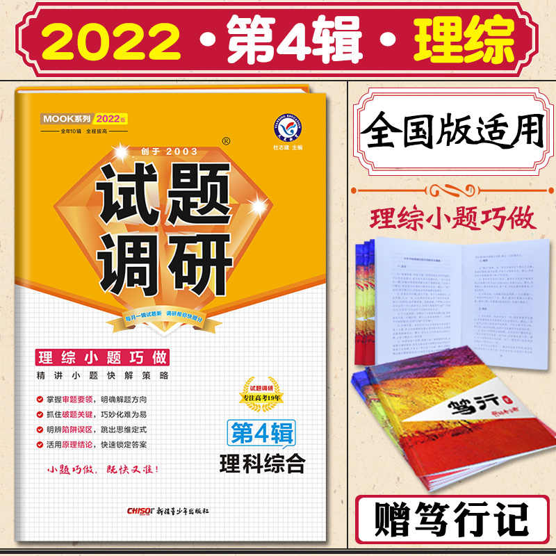 理科综合选择题 新人首单立减十元 21年9月 淘宝海外