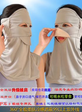 2026全脸护耳防紫外线防晒面罩女透气可喝水双层大披肩口罩丹凤系