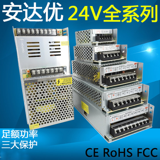 Volt to DC 24vs-50 switching power supply