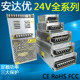 Volt to DC 24vs-50 switching power supply