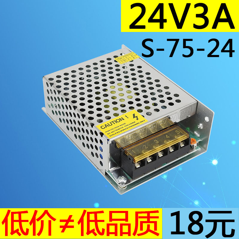 24V3A 75W直流开关电源220转s-75-24伏3a小体积变压器plc工业工控 - 图3