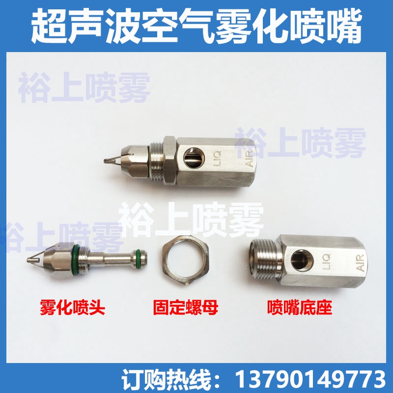 超声波空气雾化喷嘴 车间喷雾加湿除尘喷咀 矿山煤矿干雾抑尘喷头 - 图2