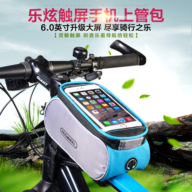 樂炫 自行車包山地車包車前包手機包上管包騎行包裝備橫樑包配件