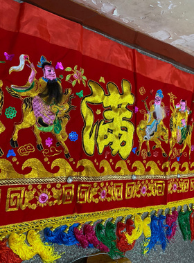 精品横幅门彩手工八仙胡须带亮片4.5米门楣门彩乔迁结婚喜庆挂彩