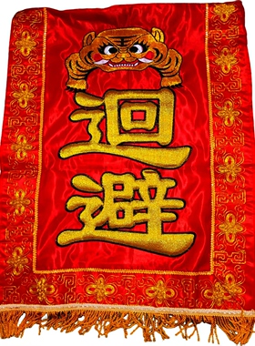 鸣锣开道旗开路旗方旗仿古旗旗三角旗令旗旗帜一对双面绣