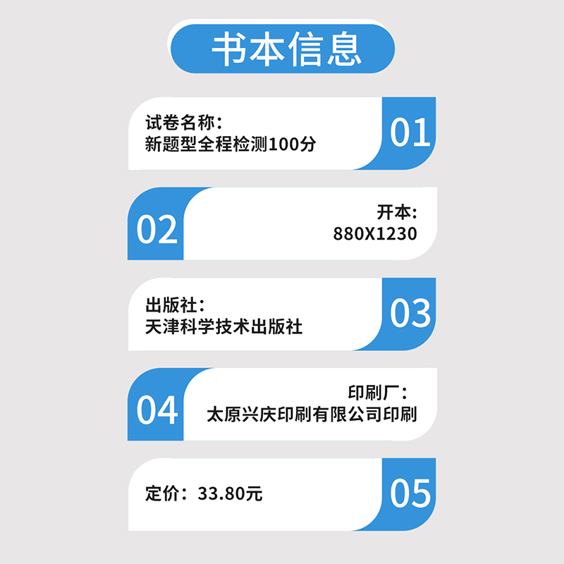 小学三年级四年级五年级六年级英语上下册剑桥版JOIN新题型全程检测100分练习册单元测试月考期中期末总复习知识基础专项听力训练 - 图1