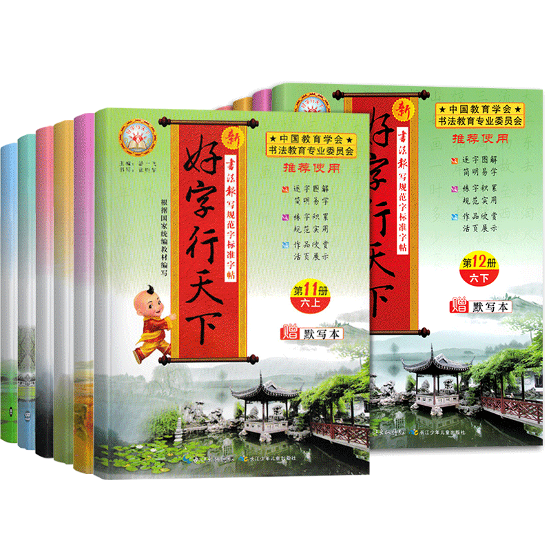 新好字行天下小学生练字帖一二年三四五六七八年级上下册同步语文英语人教版硬笔书法练字本描红楷书练每日一练写好中国字书行天下-图3