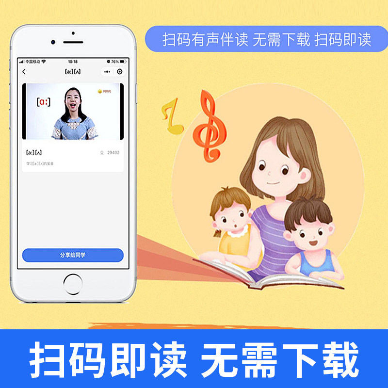 英语音标能手一年级二年级2026小学生三四五六年级上下册通用版教材同步国际音标一本通自然拼读教程初级入门口语发音学习专项练习