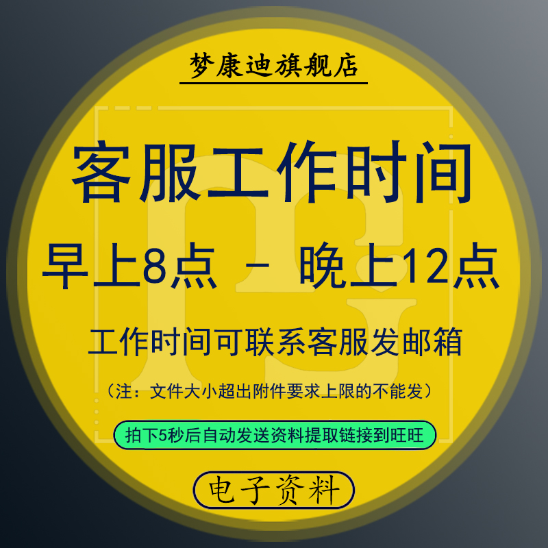 物业公司投标文件项目前期管理服务方案商业小区办公学校景区医院-图2