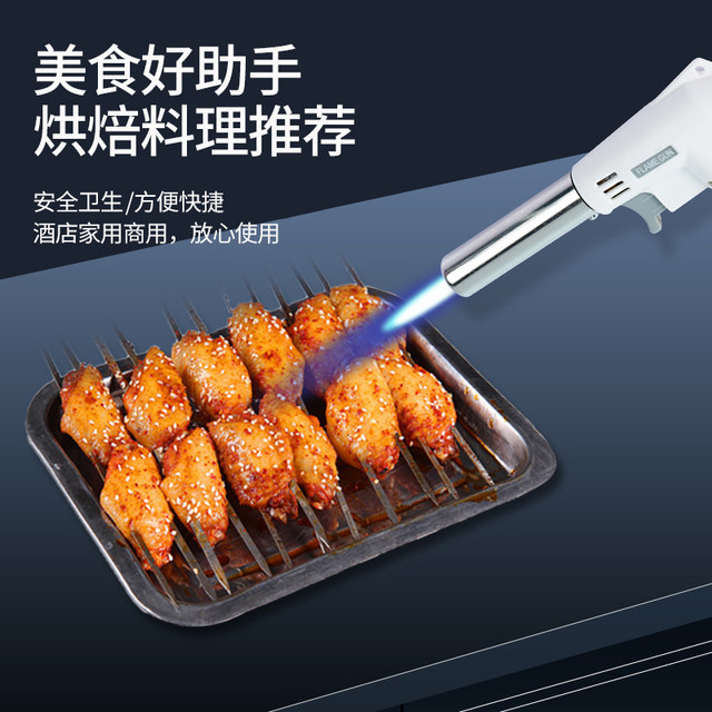 Qing series flamethrower soft and hard fire adjustment