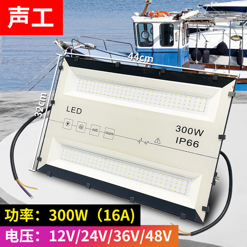 低压直流12v船用投光灯暧光抗干扰LED钓鱿鱼灯电瓶50W24V红白双色 - 图2