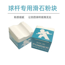 Billiards Talcum Powder Block Billiard Cue Special Suck Sweat-proof Hand Slip Hand Pink Handpowder Billiard accessories Accessories Accessories