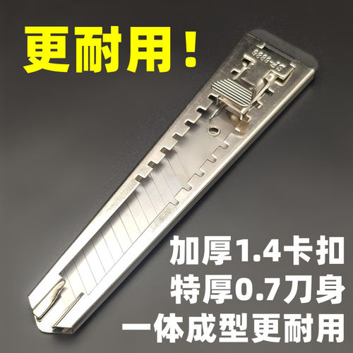 美工刀全金属特加厚0.7mm厚优质卡扣壁纸刀大号18mm防水美缝铁刀 - 图2