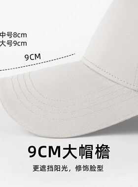 定制男士高冠帽LOGO印花刺绣鸭舌帽批量定做大头围帽子夏季遮阳帽