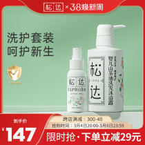 Sunda Children Shampoo body lotion Two-in-one baby skincare camelda oil baby red fart massage oil shampoo