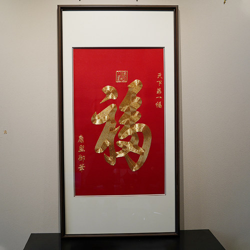 苏绣成品挂画客福字手工玄关刺绣现代新中式装饰画定制轻奢艺术品 - 图2