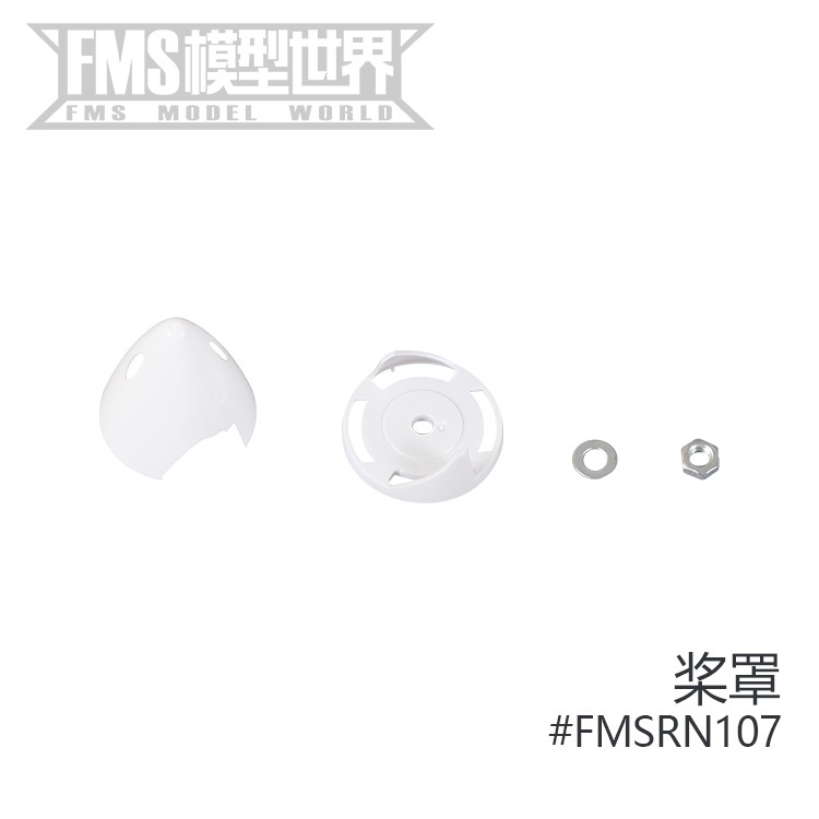 FMS 1220mm守护者飞机配件机身主翼桨桨罩电机轴起落架等-图0