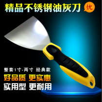 Stainless steel putty knife thickened shovel knife scraping putty knife cleaning small shovel paint batch knife Filling Slit Scraping Wall Slitting Knife