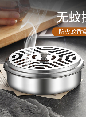 家用不锈钢带盖蚊香盘