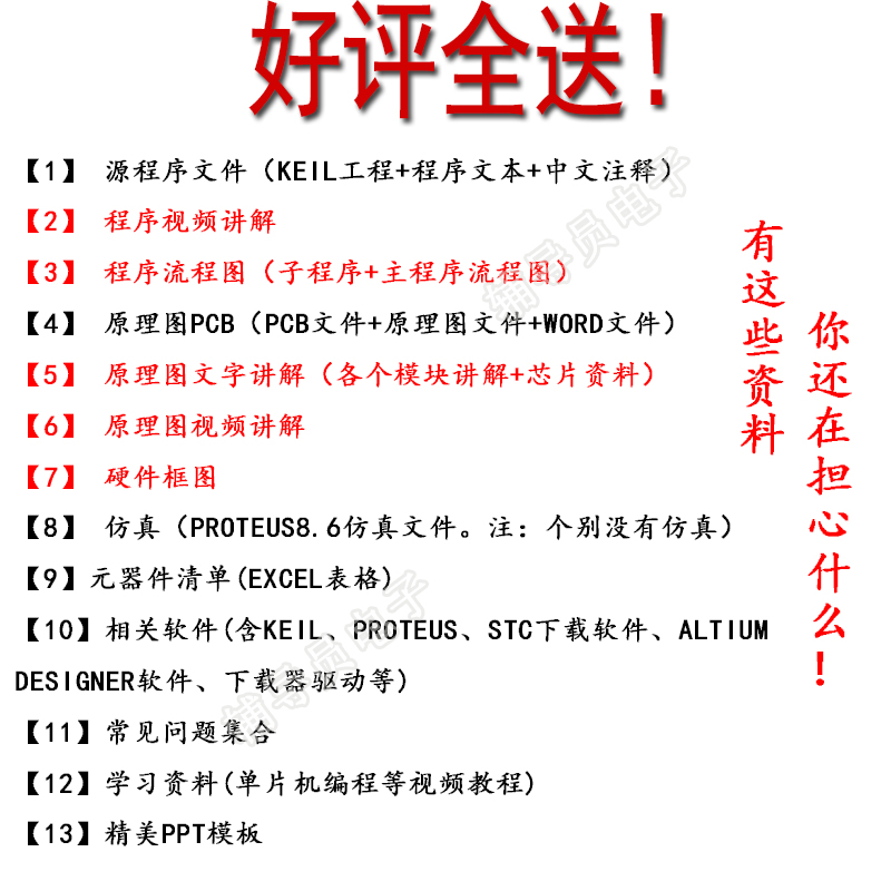 基于51单片机的火灾报警系统设计 智能烟雾报警器温度检测 散套件 - 图0