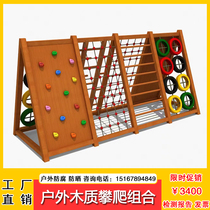 Kindergarten Outdoor Climbing Rack Combo cell Children wood slide Slide Bridge Drill Hole Climbing Network Balance Training Toys