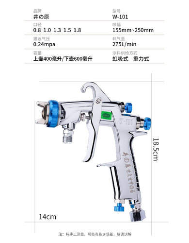 正品井原W-71汽车油漆喷枪喷漆上壶W77气动工具高雾化喷壶喷漆枪 - 图0