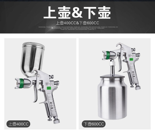 正品井原W-71汽车油漆喷枪喷漆上壶W77气动工具高雾化喷壶喷漆枪 - 图2