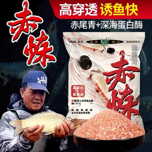 【高回购】化氏官方正品饵料赤炼鱼饵虾腥味高蛋白赤练加钢弹鱼食 - 图1