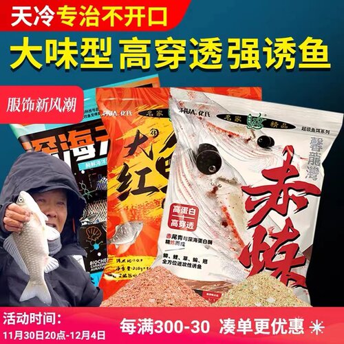 【高回购】化氏官方正品饵料赤炼鱼饵虾腥味高蛋白赤练加钢弹鱼食 - 图0