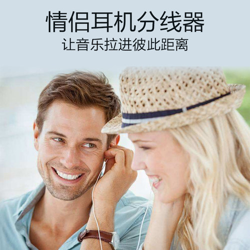 YYAUDIO 3.5一公转两母镀银耳机音响分线器一进二出情侣线一分二 - 图2