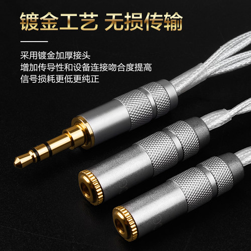 YYAUDIO 3.5一公转两母镀银耳机音响分线器一进二出情侣线一分二 - 图1