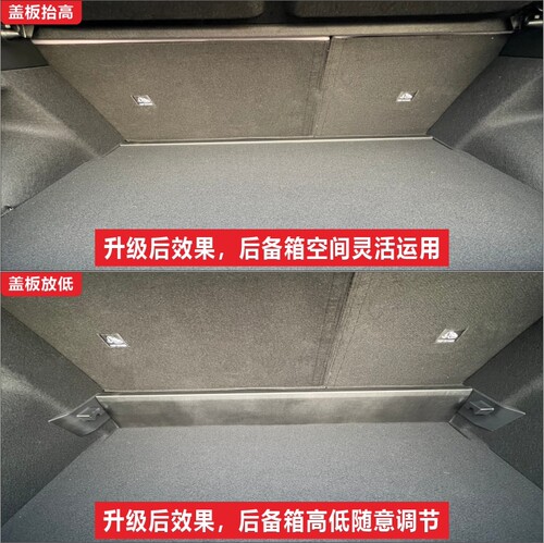 26款全新MG4随心版后备箱改平支架可睡觉升级原厂支架高配同款 - 图3