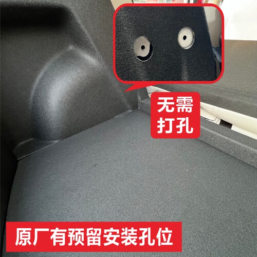 26款全新MG4随心版后备箱改平支架可睡觉升级原厂支架高配同款 - 图1
