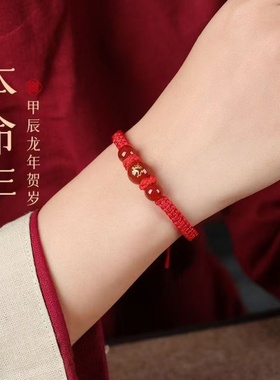 2026马年十二生肖红绳手链男女款本命年编织红手绳龙马鸡鼠兔手链