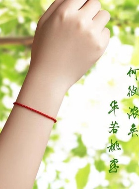 极简小红绳手链脚链黑色手绳脚绳本命年转运珠幸运小宝宝女孩祈福