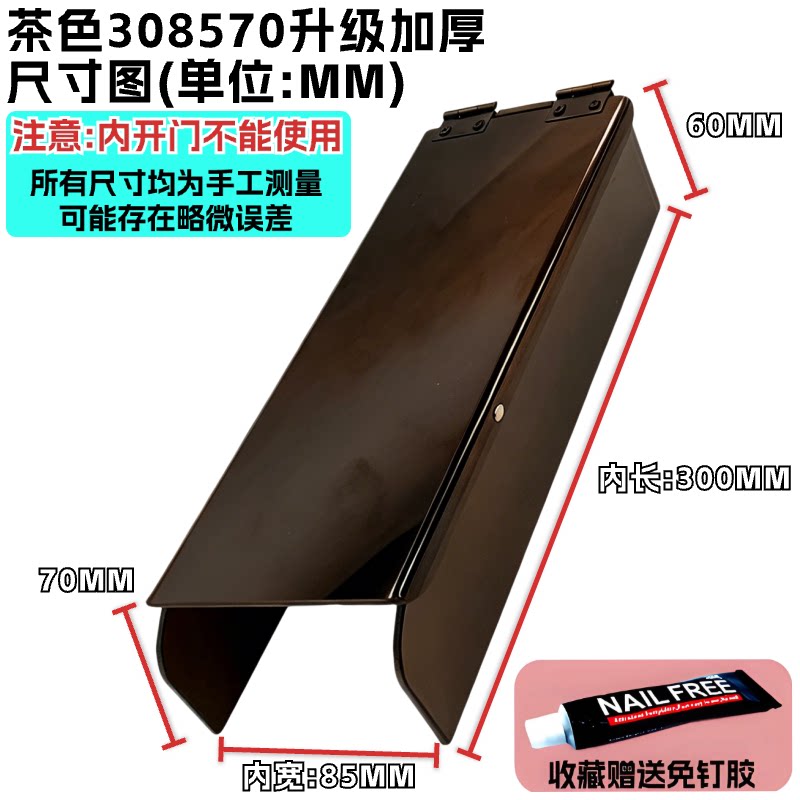 Access control machine card reader waterproof cover attendance machine video intercom doorbell rain cover outdoor face recognition waterproof box