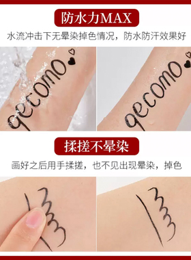 格蒙红丝绒眼线液笔持久防水防汗不晕染正品顺滑新手初学者眼线