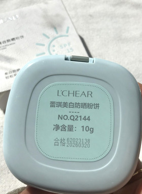 蕾琪防晒粉饼干湿两用